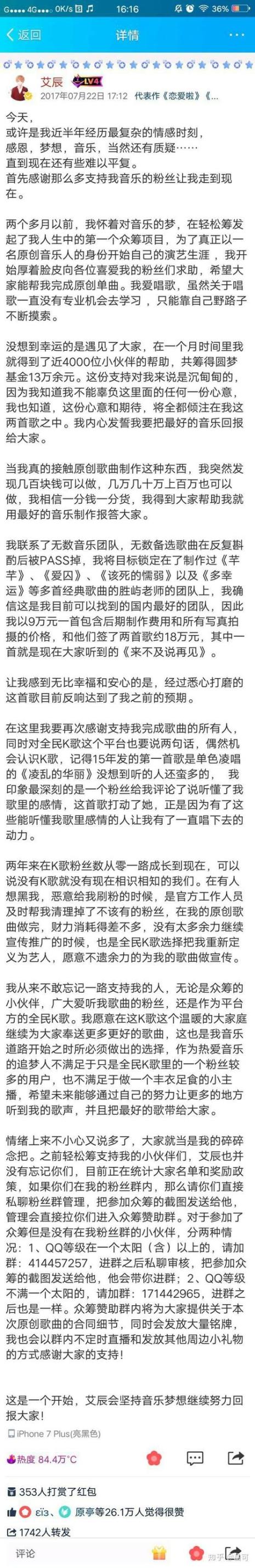 罗之豪阿泱为什么分手