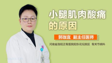 大腿正面肌肉酸痛怎么回事