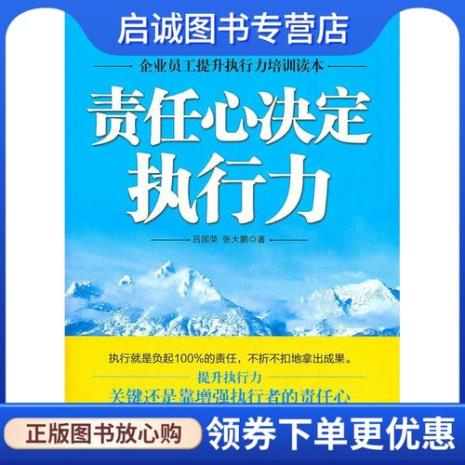 决策责任重还是执行责任重