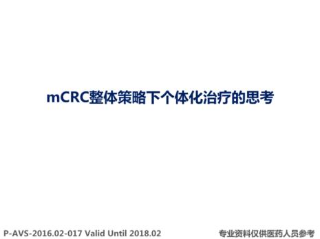 医学上mc什么意思