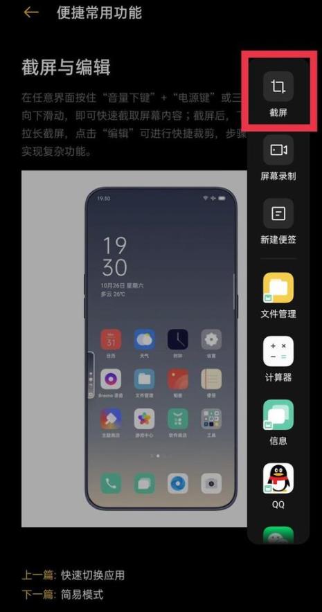 oppor9怎么测试屏幕