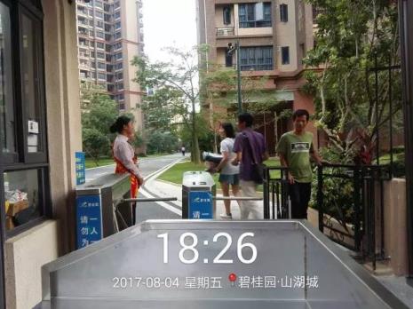 物业管家有外快吗