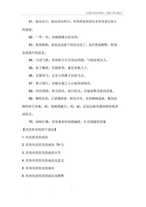 与现代简约风格相关的四字成语