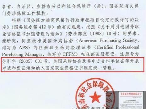 cppm证书可以落户吗