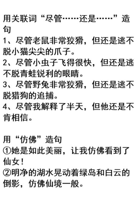 从那时造句三年级简单