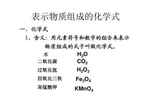 酱油的组成及化学式