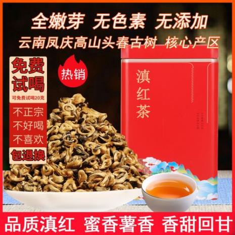 薯香味红茶是什么茶