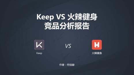 每天坚持用Keep健身多久会看到效果