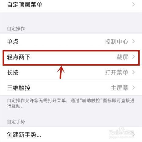 iphone12换屏后怎么取消弹窗