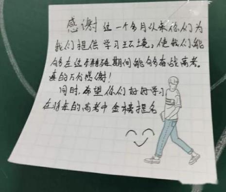 给回校的学长学姐的贺卡