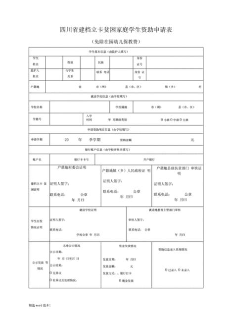 生孩子建档立卡需要什么手续