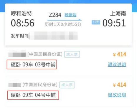 12306为什么只能买到卧铺上铺