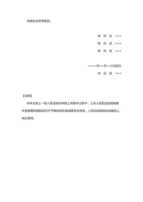 无讼协作撤销要扣手续费吗