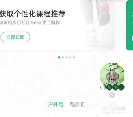 keep怎么样能够快速计时