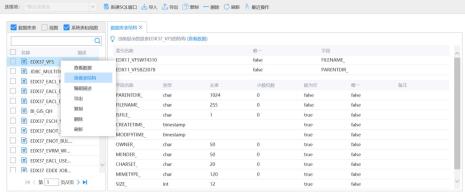 金融系统数据库字段什么类型