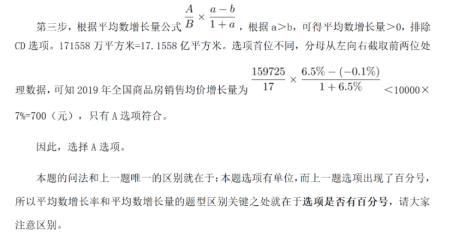 年均增长率的速算技巧