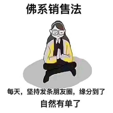 佛系经营什么意思