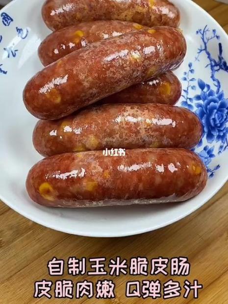 玉米肠是怎么做的