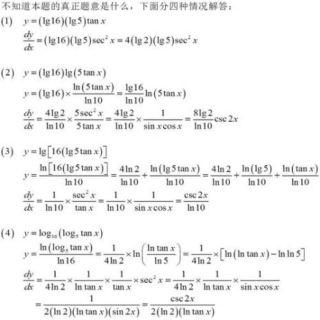 log5的x次方的导数