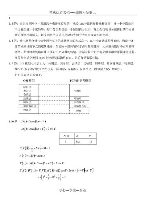 怎么找课后习题答案