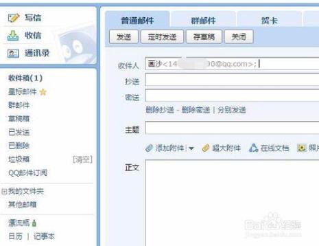 email的正确格式是什么