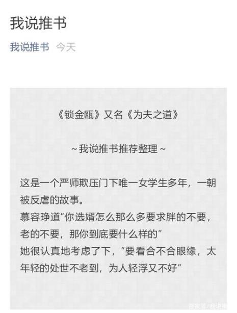 碧海燃灯抄尤四姐讲的什么