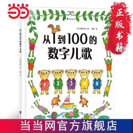 1-9数字儿歌