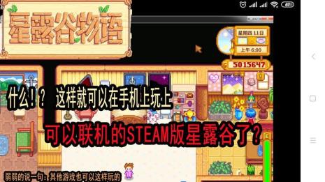 steam星露谷物语怎么设置中文