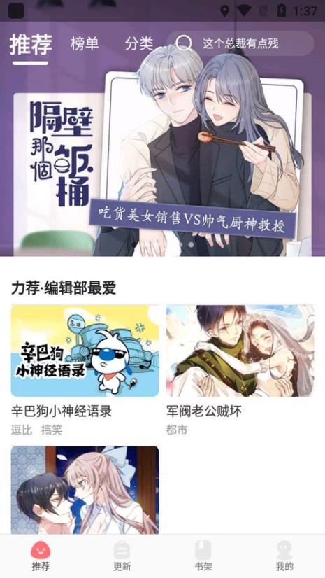 什么漫画app可以免费看漫画