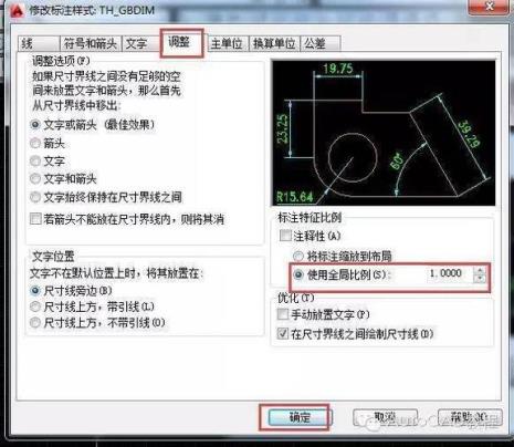 cad尺寸标注属性设置