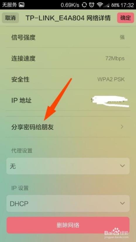 小米手机微信用不了WiFi是怎么回事