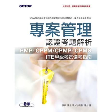 cppm考试难度大吗