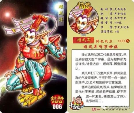 小当家封神100卡中的8个人物资料