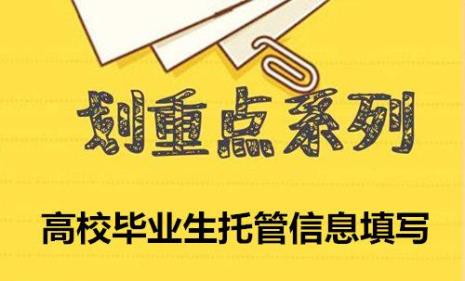 往届生报考大专需要哪些流程