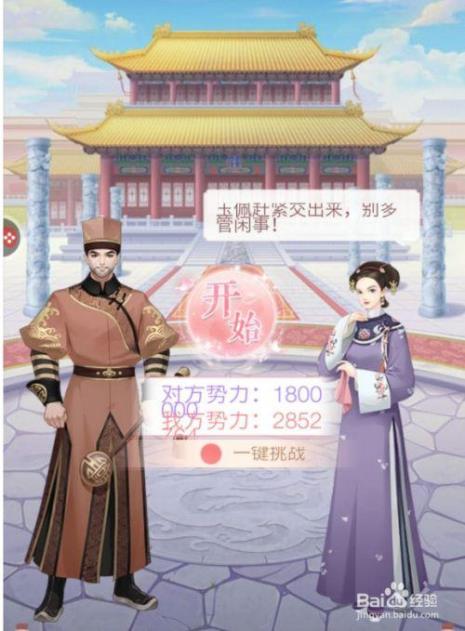 怎么快速升级爱江山更爱美人