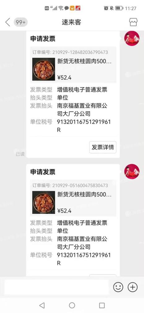 pdd商家看不到订单吗