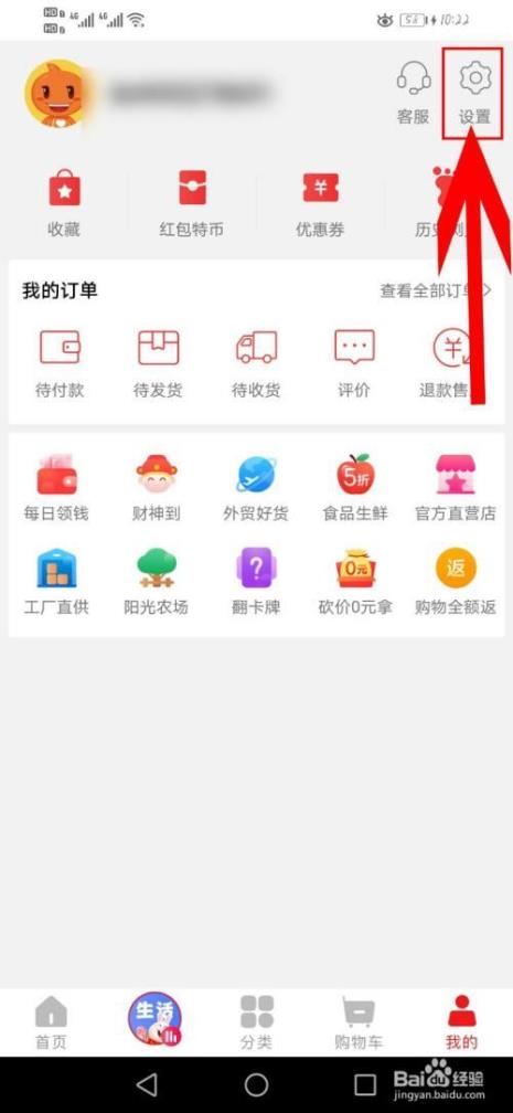 淘特和淘特app一样么