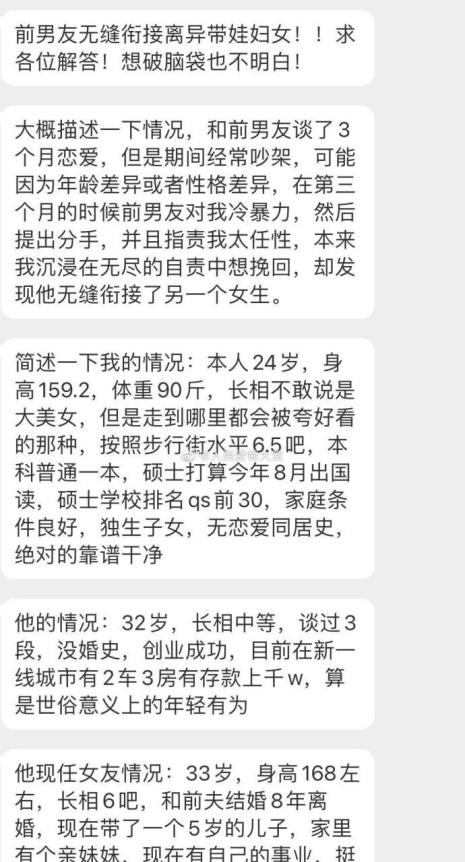 前男友无缝衔接新欢 会后悔吗