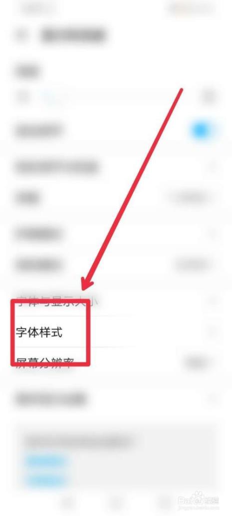 doovd9手机怎么换字体