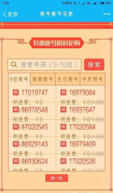 QQ靓号怎么买断