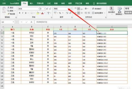 excel中如何向组合框中输入汉字