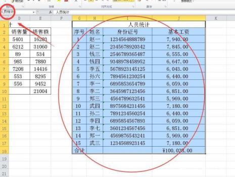 excel如何实现计数功能