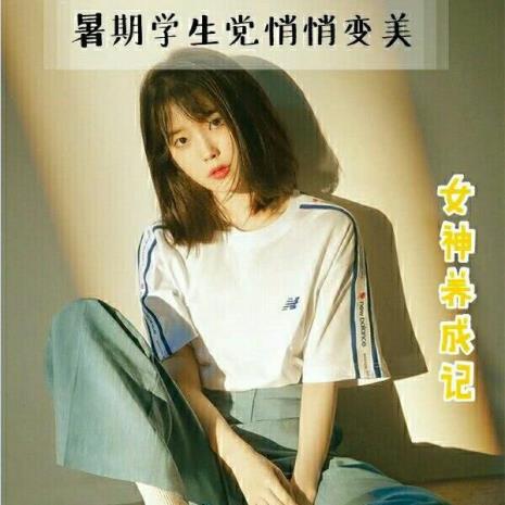 10-15岁学生党怎么变美在家