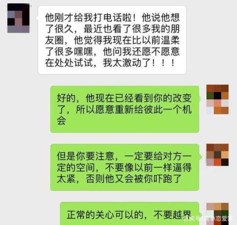 男友说分手如何挽留