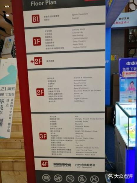 新华文轩和新华书店有什么区别