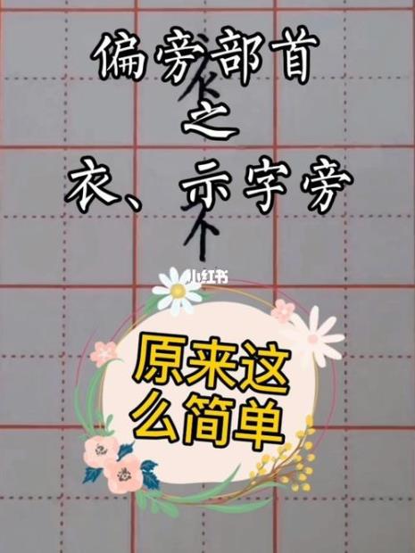 衣字旁的字加上乍读什么