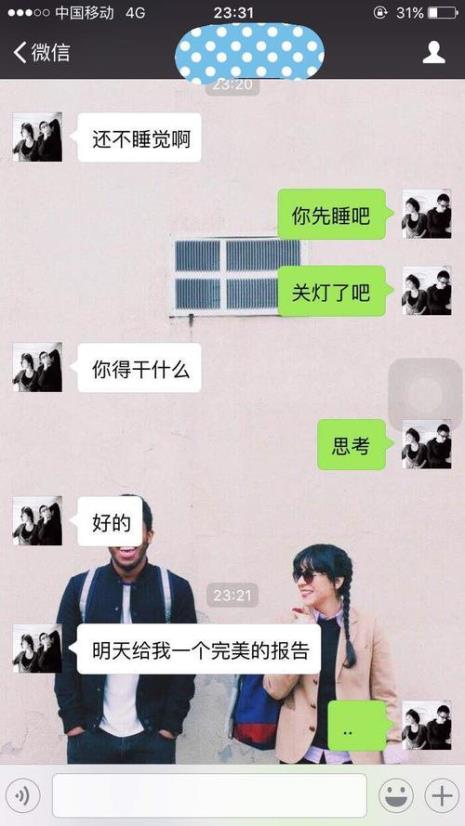 前女友说最近还好是什么意思