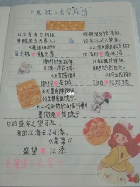 用名字郭承清作诗