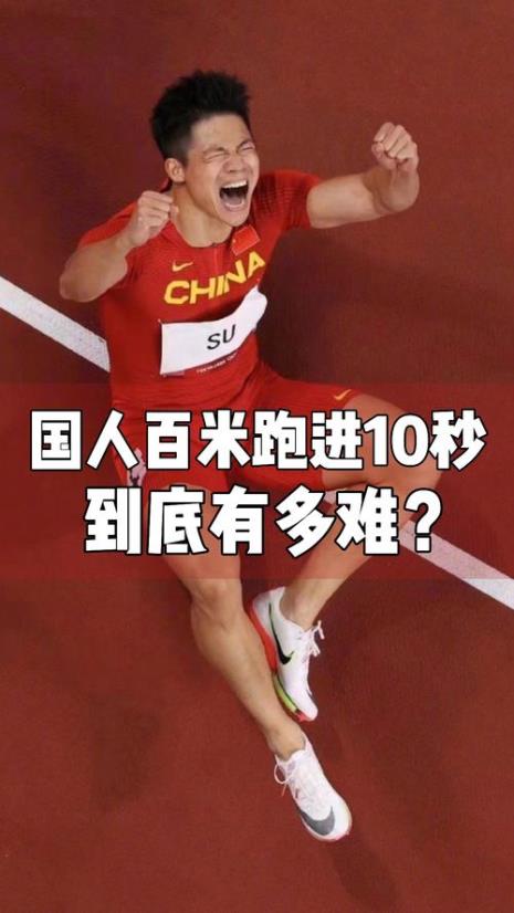 100米没有训练跑进12秒什么水平