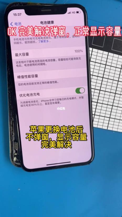 iphone手机电池一半以后掉电快